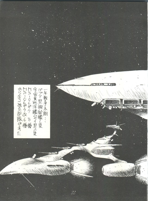 (C39) [PUSSY CAT (Oono Tetsuya)] PUSSY CAT Special Soreike Nadia (Fushigi no Umi no Nadia, Gundam)_32