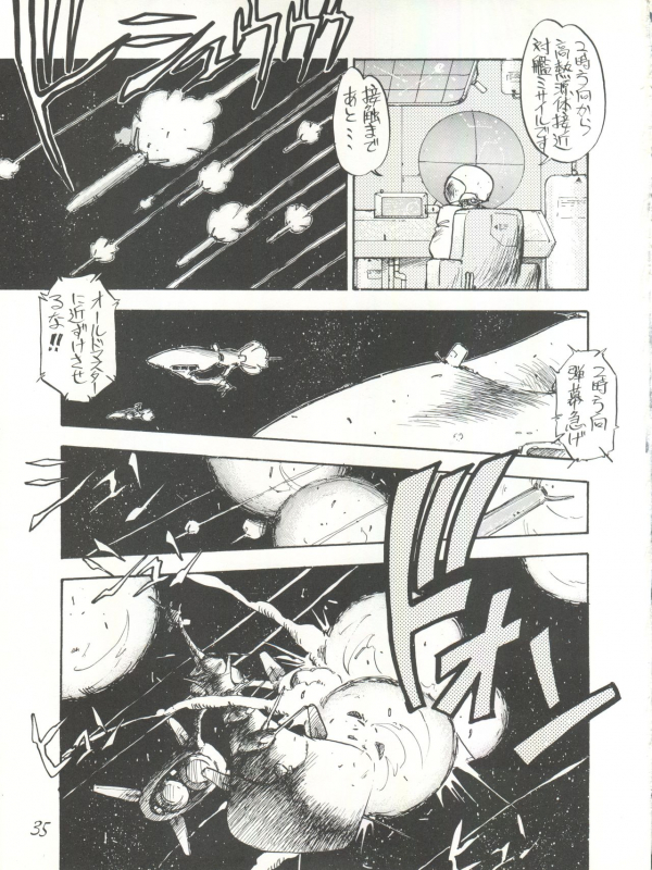 (C39) [PUSSY CAT (Oono Tetsuya)] PUSSY CAT Special Soreike Nadia (Fushigi no Umi no Nadia, Gundam)_34