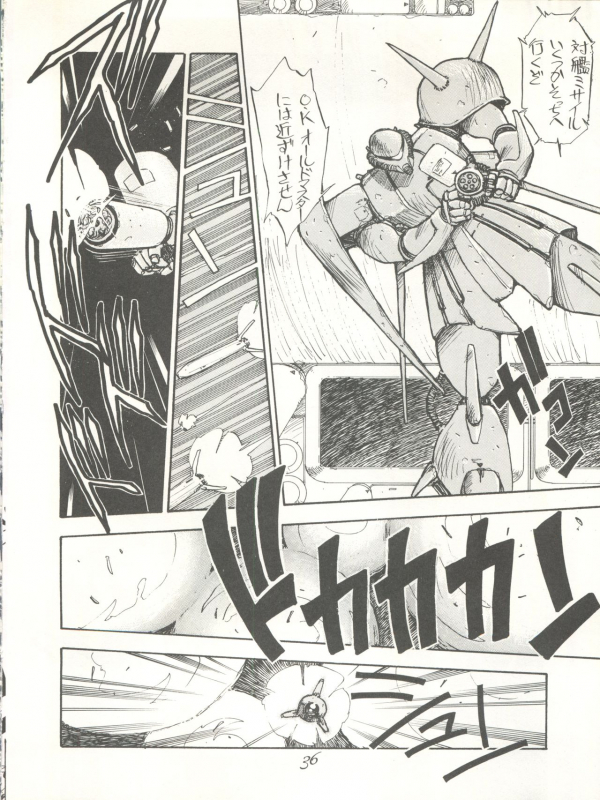 (C39) [PUSSY CAT (Oono Tetsuya)] PUSSY CAT Special Soreike Nadia (Fushigi no Umi no Nadia, Gundam)_35