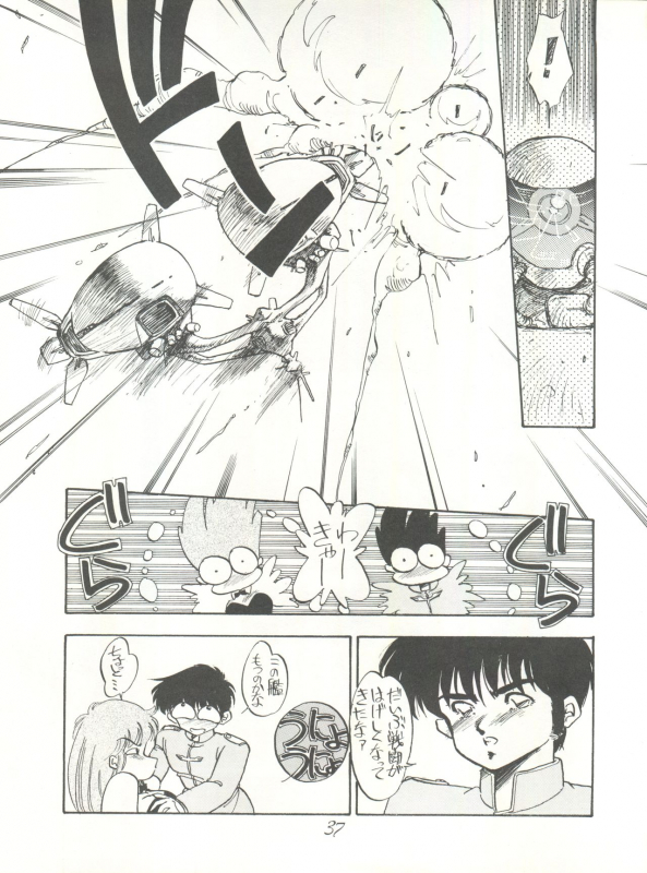 (C39) [PUSSY CAT (Oono Tetsuya)] PUSSY CAT Special Soreike Nadia (Fushigi no Umi no Nadia, Gundam)_36