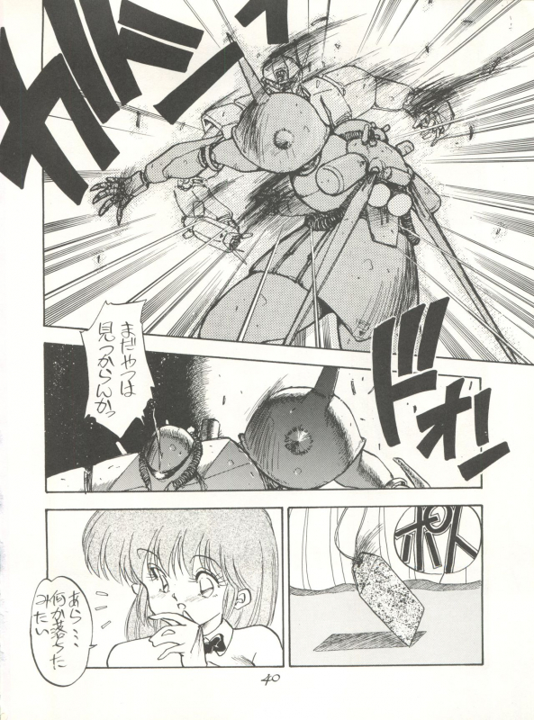 (C39) [PUSSY CAT (Oono Tetsuya)] PUSSY CAT Special Soreike Nadia (Fushigi no Umi no Nadia, Gundam)_39