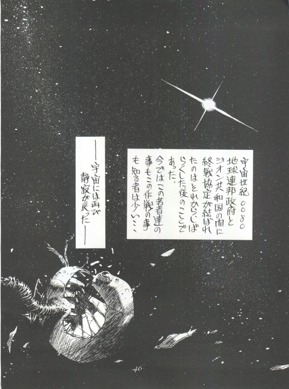 (C39) [PUSSY CAT (Oono Tetsuya)] PUSSY CAT Special Soreike Nadia (Fushigi no Umi no Nadia, Gundam)_45