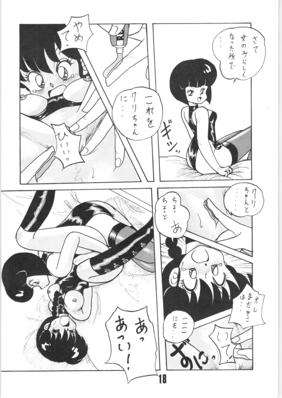 (C41) [NOTORIOUS (Yada! Masaka)] Kouteki Yokuatsu 92 (Ranma 12)_16