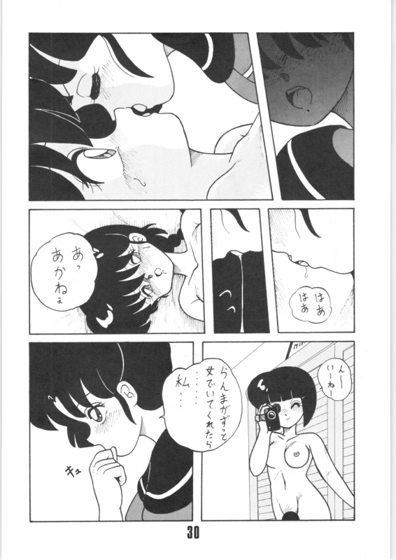 (C41) [NOTORIOUS (Yada! Masaka)] Kouteki Yokuatsu 92 (Ranma 12)_28
