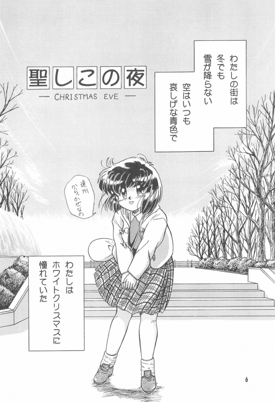 (C52) [Nekofly Set Meal (Nekofly)] TOY BOX_07