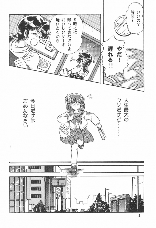 (C52) [Nekofly Set Meal (Nekofly)] TOY BOX_09