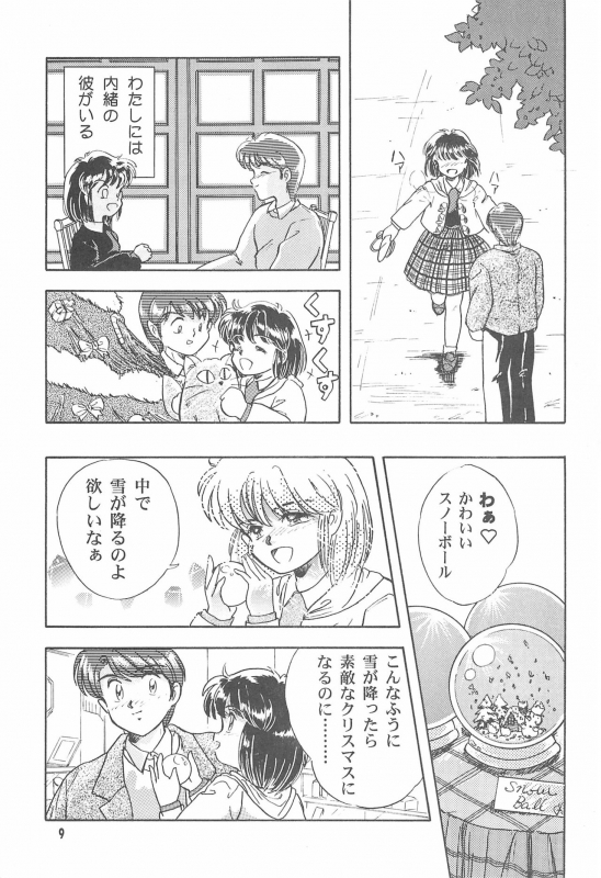 (C52) [Nekofly Set Meal (Nekofly)] TOY BOX_10