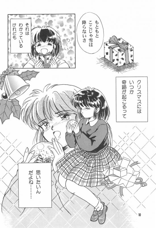 (C52) [Nekofly Set Meal (Nekofly)] TOY BOX_11