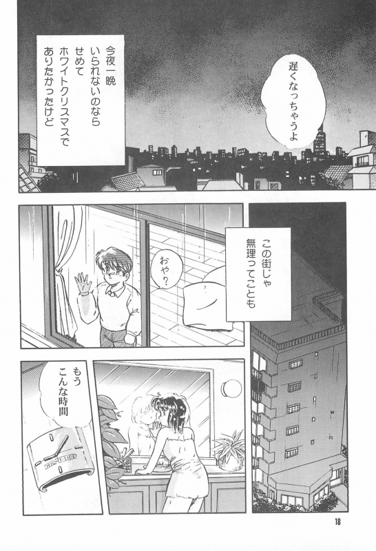 (C52) [Nekofly Set Meal (Nekofly)] TOY BOX_19