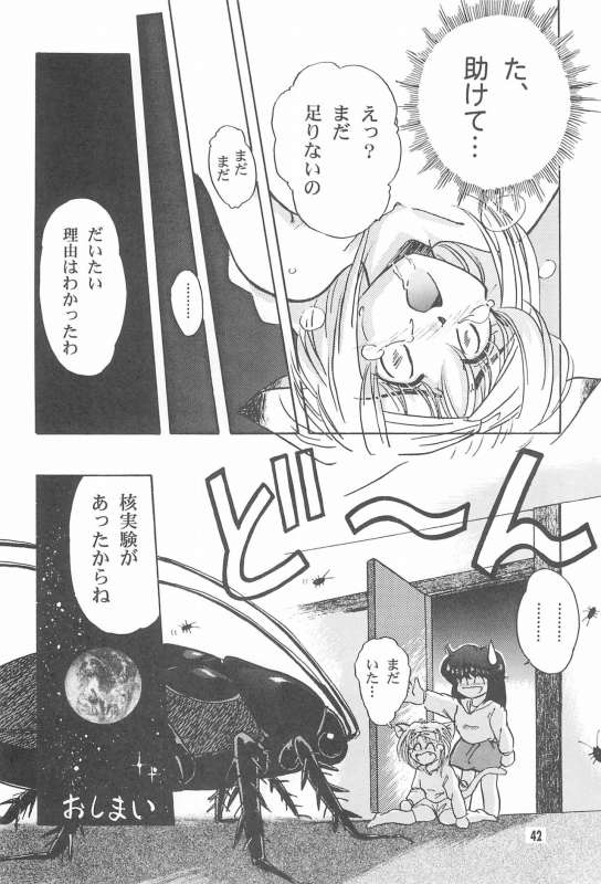 (C52) [Nekofly Set Meal (Nekofly)] TOY BOX_43