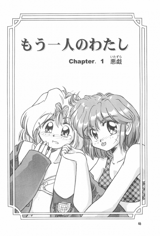 (C52) [Nekofly Set Meal (Nekofly)] TOY BOX_47