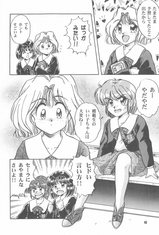 (C52) [Nekofly Set Meal (Nekofly)] TOY BOX_49