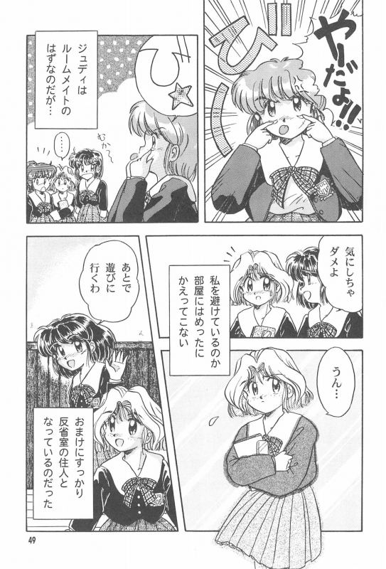 (C52) [Nekofly Set Meal (Nekofly)] TOY BOX_50