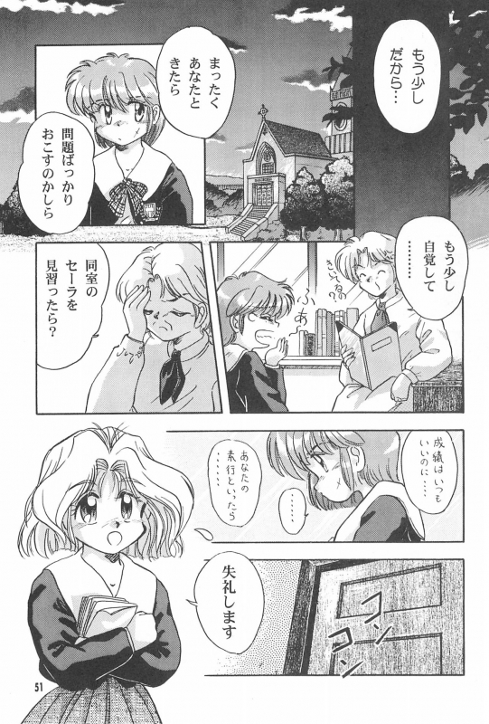 (C52) [Nekofly Set Meal (Nekofly)] TOY BOX_52