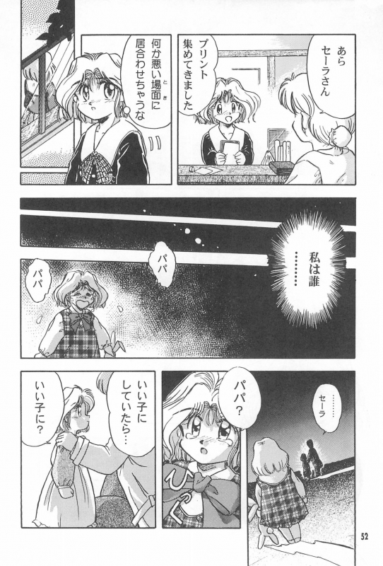 (C52) [Nekofly Set Meal (Nekofly)] TOY BOX_53