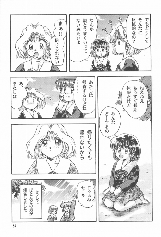 (C52) [Nekofly Set Meal (Nekofly)] TOY BOX_56