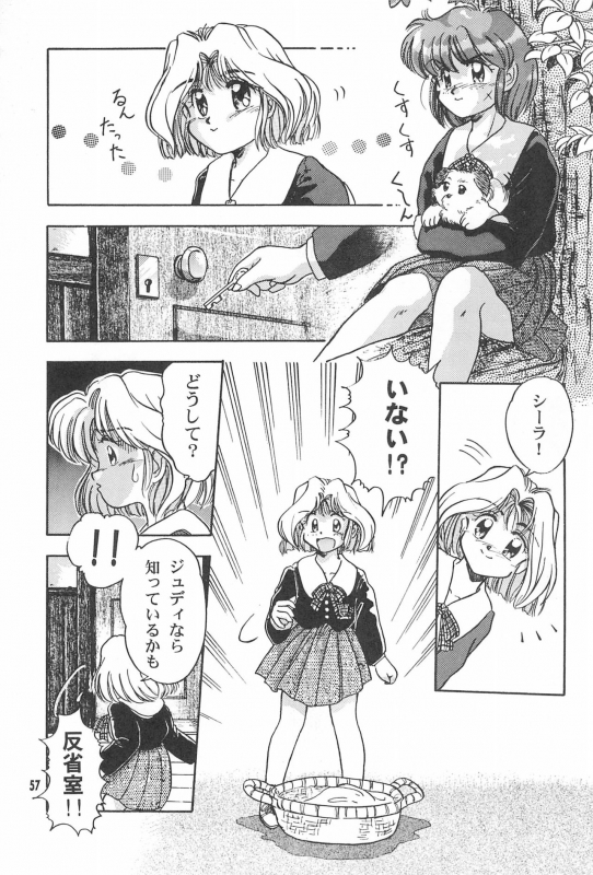 (C52) [Nekofly Set Meal (Nekofly)] TOY BOX_58