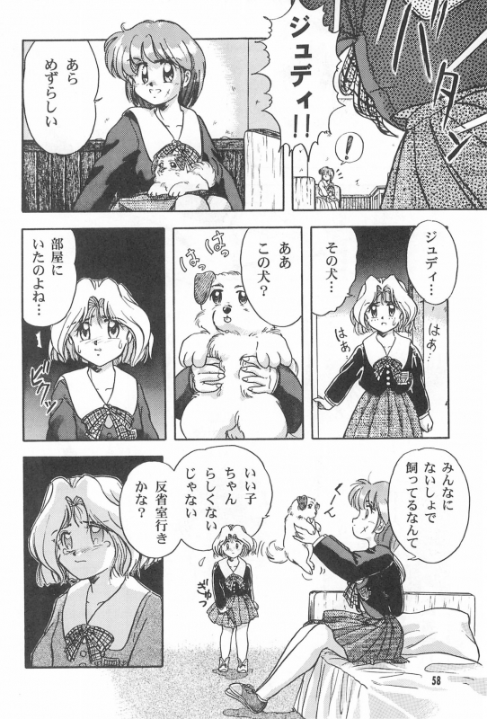 (C52) [Nekofly Set Meal (Nekofly)] TOY BOX_59