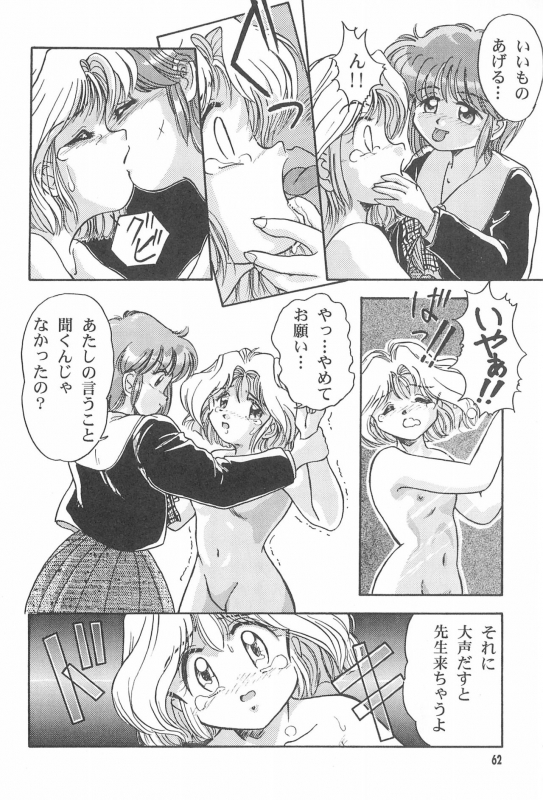 (C52) [Nekofly Set Meal (Nekofly)] TOY BOX_63