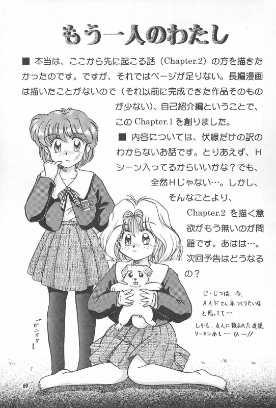 (C52) [Nekofly Set Meal (Nekofly)] TOY BOX_70