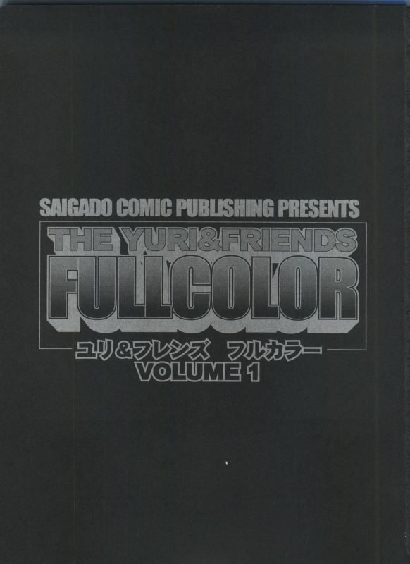 (C54) [Saigado (Ishoku Dougen)] THE YURI＆FRIENDS FULLCOLOR 1 (King of Fighters)_02