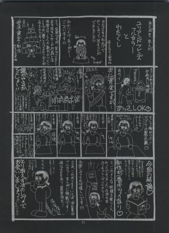 (C54) [Saigado (Ishoku Dougen)] THE YURI＆FRIENDS FULLCOLOR 1 (King of Fighters)_20