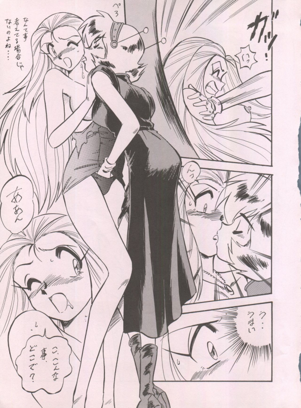 (C55) [ALPS (Ohio-shuu Riki)] LOOK BACK 5 (Ghost Sweeper Mikami)_10