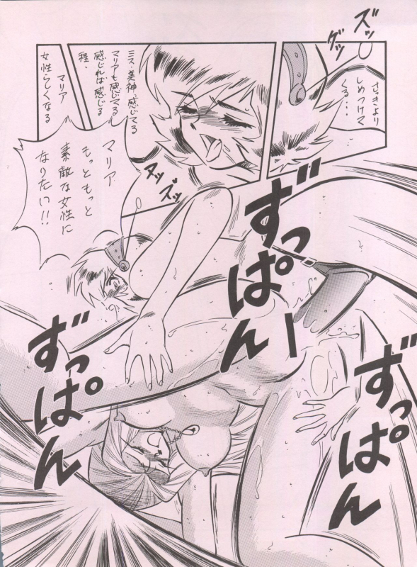 (C55) [ALPS (Ohio-shuu Riki)] LOOK BACK 5 (Ghost Sweeper Mikami)_23