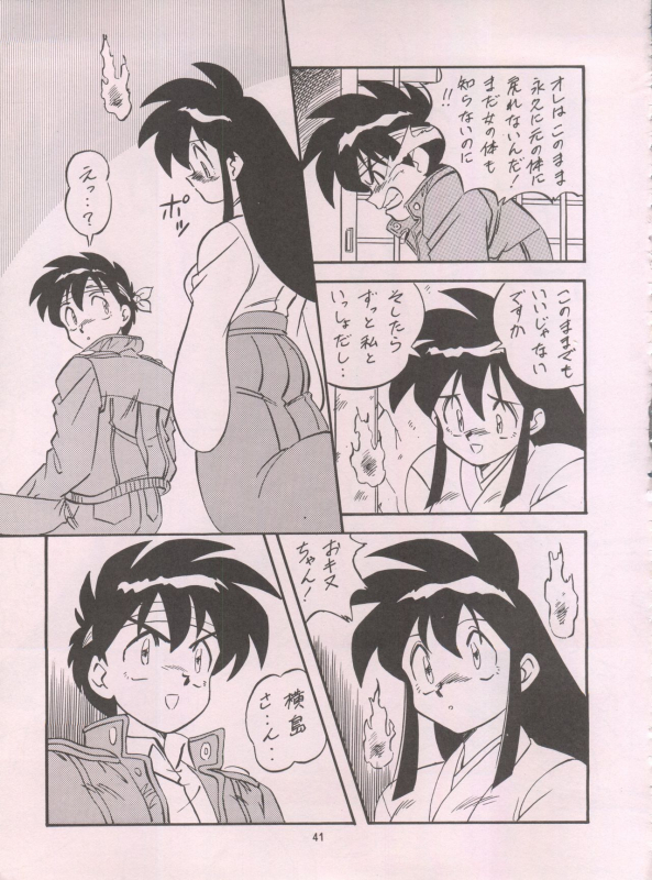 (C55) [ALPS (Ohio-shuu Riki)] LOOK BACK 5 (Ghost Sweeper Mikami)_40