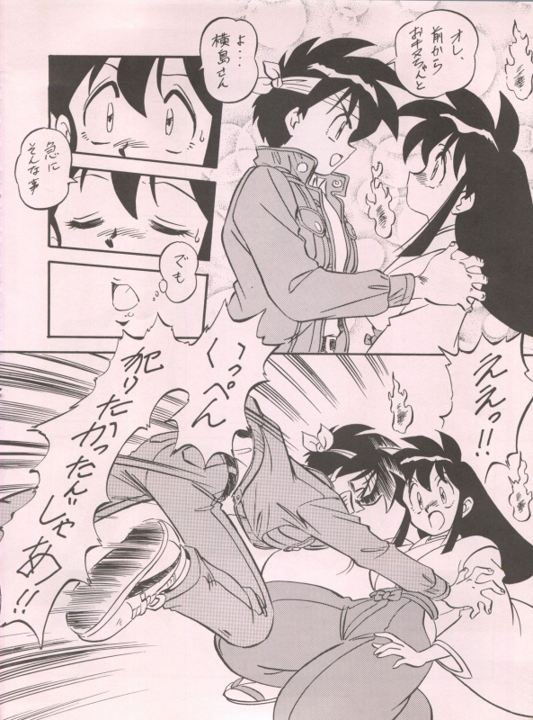 (C55) [ALPS (Ohio-shuu Riki)] LOOK BACK 5 (Ghost Sweeper Mikami)_41