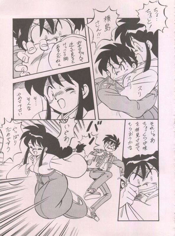 (C55) [ALPS (Ohio-shuu Riki)] LOOK BACK 5 (Ghost Sweeper Mikami)_42