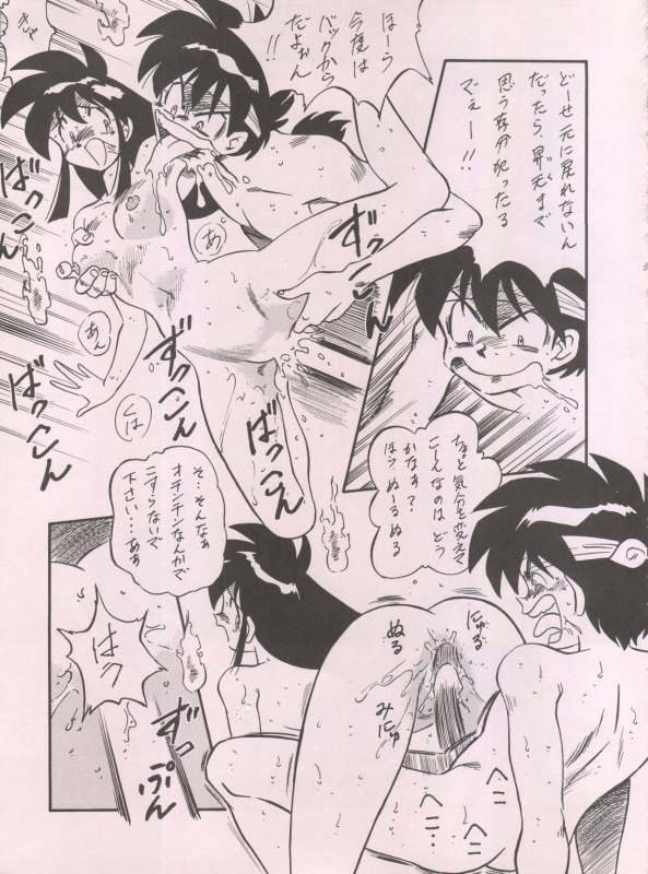 (C55) [ALPS (Ohio-shuu Riki)] LOOK BACK 5 (Ghost Sweeper Mikami)_50