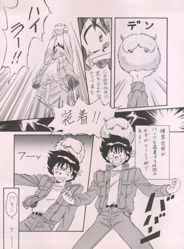 (C55) [ALPS (Ohio-shuu Riki)] LOOK BACK 5 (Ghost Sweeper Mikami)_58