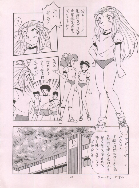 (C55) [ALPS (Ohio-shuu Riki)] LOOK BACK 5 (Ghost Sweeper Mikami)_71