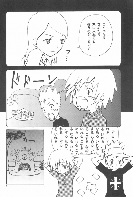 (C60) [Elegant Violence (Yamamura Yamako)] ANALOG COMMUNICATION (Digimon Tamers)_05