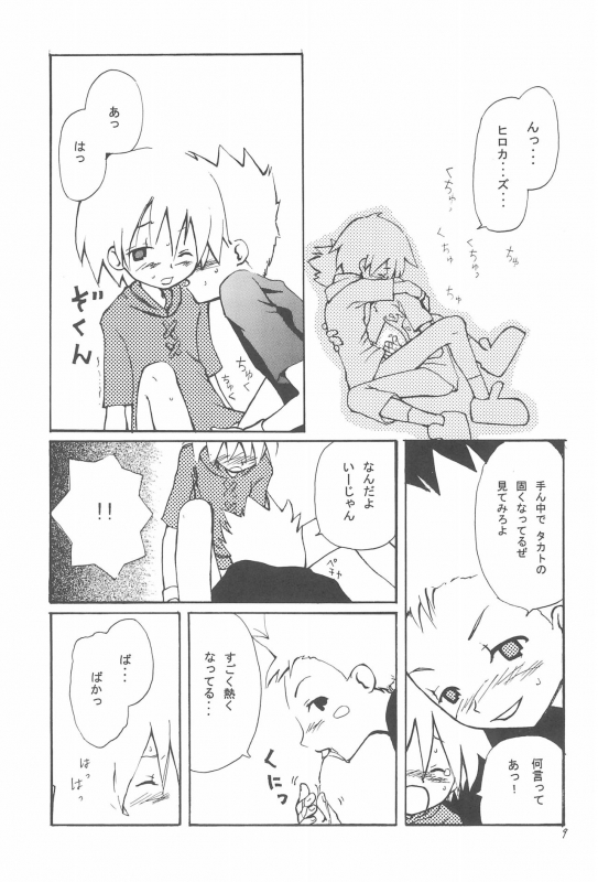 (C60) [Elegant Violence (Yamamura Yamako)] ANALOG COMMUNICATION (Digimon Tamers)_08