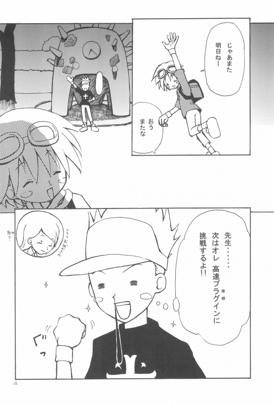 (C60) [Elegant Violence (Yamamura Yamako)] ANALOG COMMUNICATION (Digimon Tamers)_11