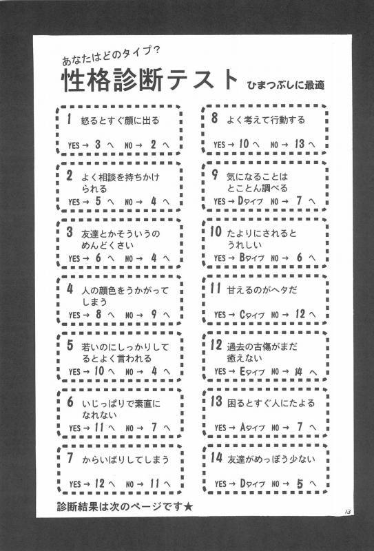 (C60) [Elegant Violence (Yamamura Yamako)] ANALOG COMMUNICATION (Digimon Tamers)_12