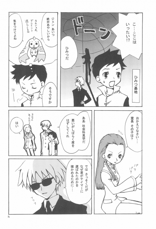 (C60) [Elegant Violence (Yamamura Yamako)] ANALOG COMMUNICATION (Digimon Tamers)_15