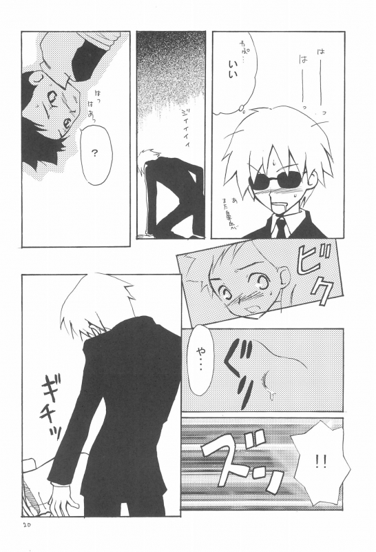 (C60) [Elegant Violence (Yamamura Yamako)] ANALOG COMMUNICATION (Digimon Tamers)_19