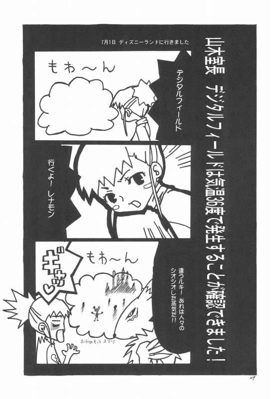 (C60) [Elegant Violence (Yamamura Yamako)] ANALOG COMMUNICATION (Digimon Tamers)_28