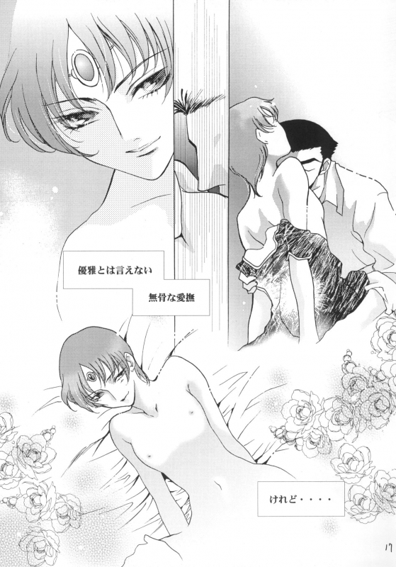 (C60) [Samusobaya (Samusoba Icchou)] SamSoba Icchou (Seikai no Senki)_17