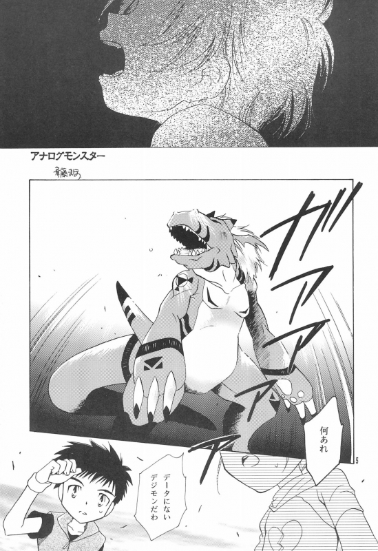 (C61) [Megumi (Saitou Maho)] Digital Hazard (Digimon Tamers)_06