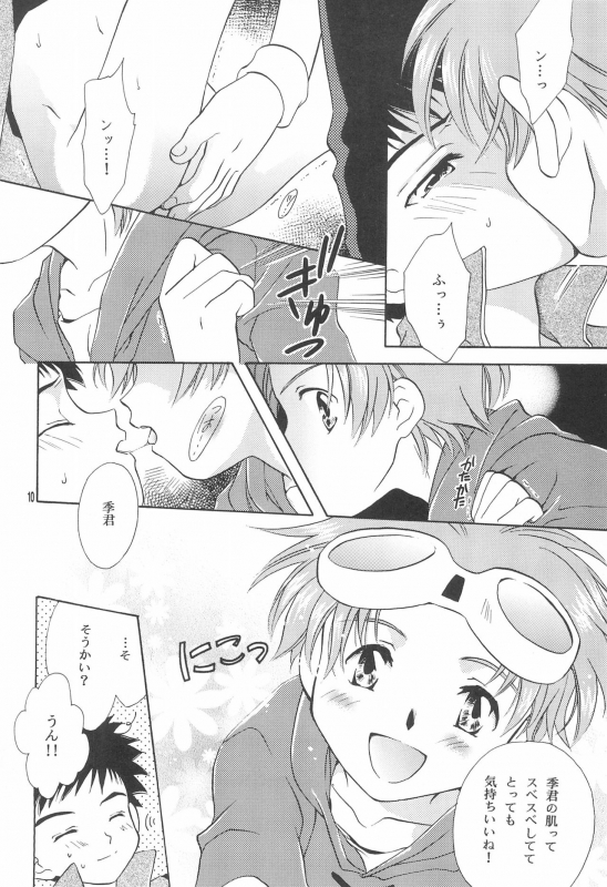 (C61) [Megumi (Saitou Maho)] Digital Hazard (Digimon Tamers)_11