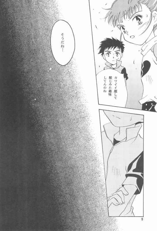 (C61) [Megumi (Saitou Maho)] Digital Hazard (Digimon Tamers)_19