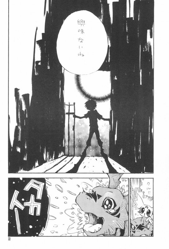 (C61) [Megumi (Saitou Maho)] Digital Hazard (Digimon Tamers)_23