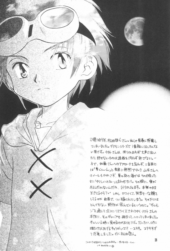 (C61) [Megumi (Saitou Maho)] Digital Hazard (Digimon Tamers)_29