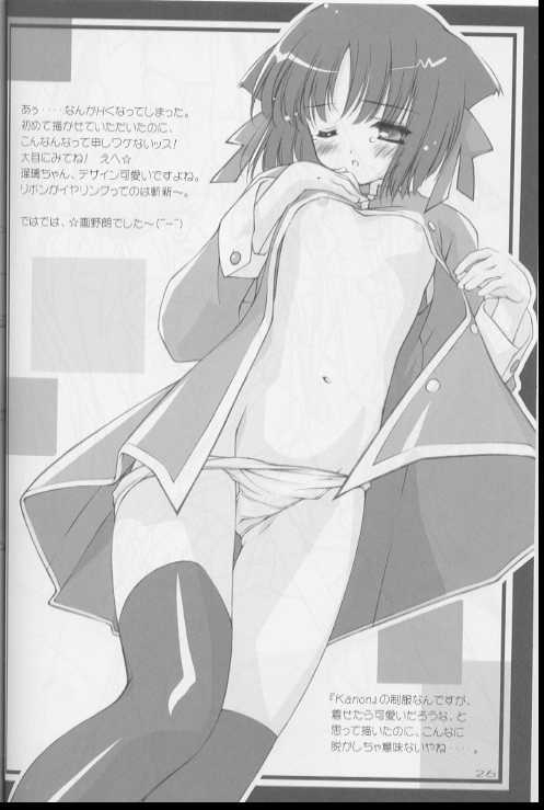 (C61) [Renrendou (Gayarou)] Iroiro. (Various)_25