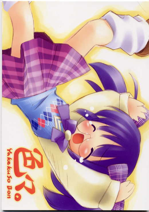 (C61) [Renrendou (Gayarou)] Iroiro. (Various)_38