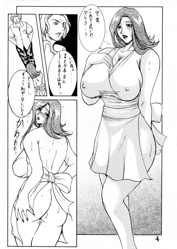 (C62) [Acid Hamlet (Yokoyama Lynch)] Everybody Gets Hurt (RahXephon)_03